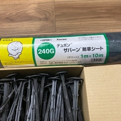 ザバーン防草シート２４０Ｇ