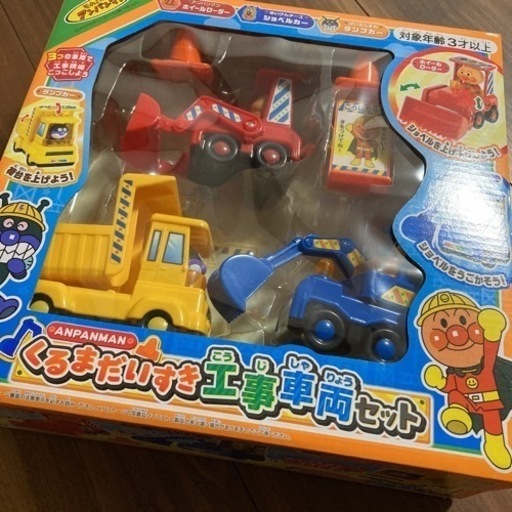 アンパンマン 工事車両
