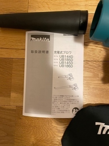 マキタ充電式ブロワ
