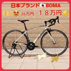 ２０万円も値引中🇯🇵日本ブランドBOMA RS-i ボーマ カー...
