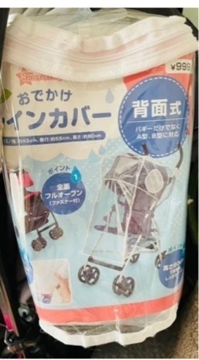 コンビ　メチャカル　ベビーカー　セット