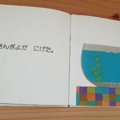 名作絵本４冊の画像