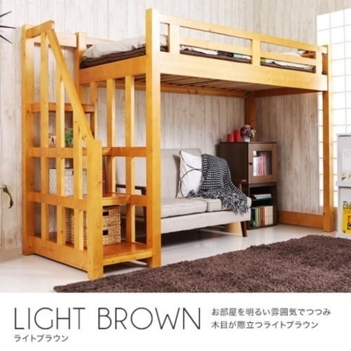 LOWYA ロフトベッド ベッド　スノコベッド