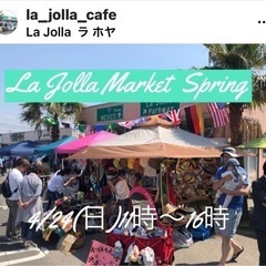4／24 宗像市🌵ラホヤマーケット『チャネリングセッション』ご案内