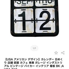 ビンテージ、USAアメリカンデザイン、日めくりカレンダー