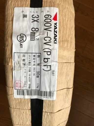 電線