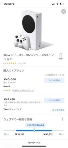 入手困難xbox series s