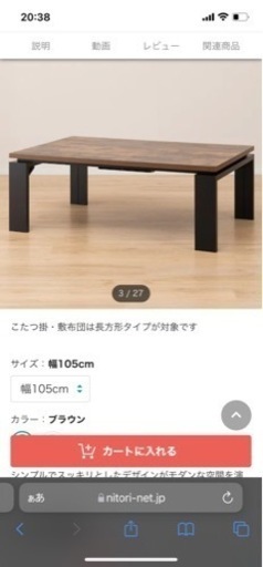 未使用に近いコタツ