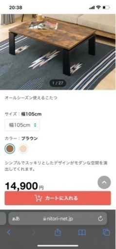 未使用に近いコタツ