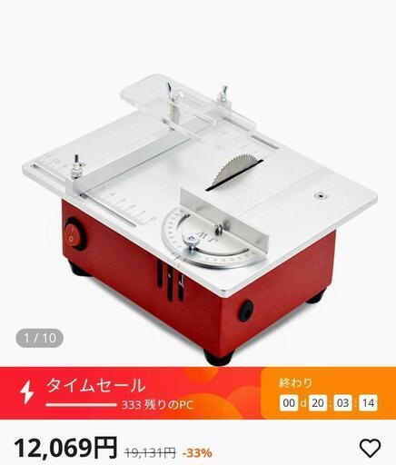 ミニテーブルソー多機能電気のこぎり　電気研磨機グラインダー　DIYに\n\n\n