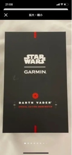 GARMIN STARWARS ダースベイダー 腕時計