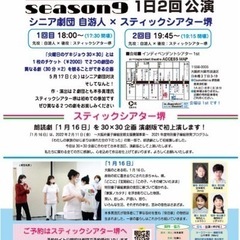 5/17(火）残席わずかです【完売御礼】