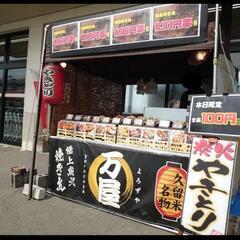 移動販売 アルバイト