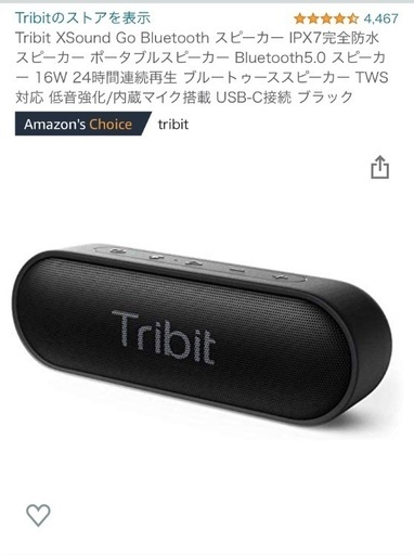 スピーカーお譲りします
