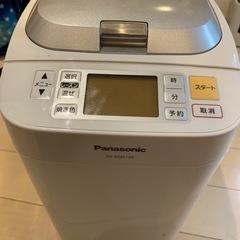 ホームベーカリー差し上げます！