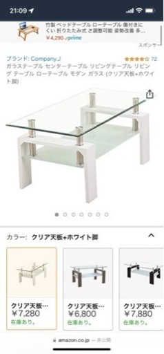ガラステーブル