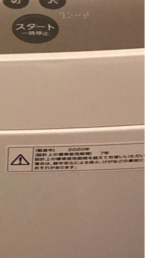 洗濯機
