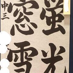 若干名生徒募集！お子さまの書道教室お探しの方へ『紀風書道教室』の画像