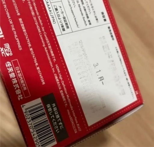 Nintendo Switch JOY-CON グレー