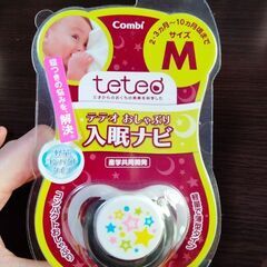 入眠用おしゃぶり　未使用品