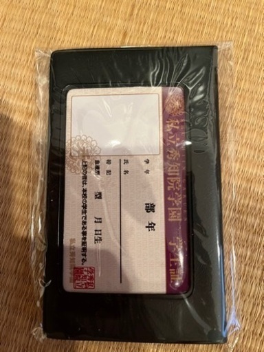 かぐや様は告らせたい 私立秀知院学園 学生証　当選品