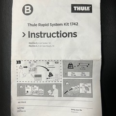 THULE スーリー キット KIT1742の画像