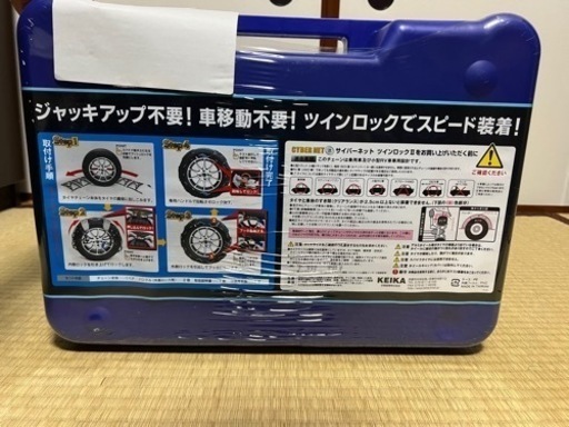 タイヤチェーン