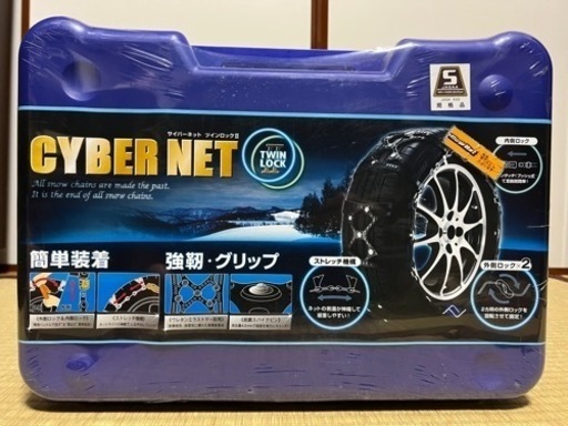 タイヤチェーン