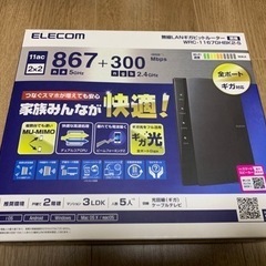 ELECOM 無線LANギガビットルーター