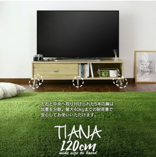 受け渡し予定者確定しました)美品 テレビ台 ローボード