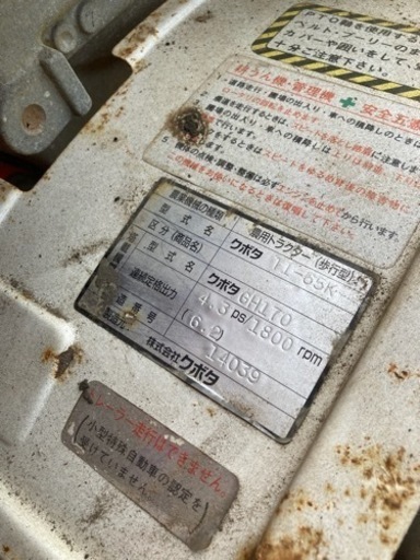 クボタ　農用トラクター　管理機T1-65