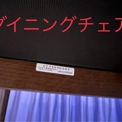 ダイニングテーブル、チェアセット　カリモク　定価362,880円