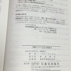 0円！【本日最後！】初級シスアド完全合格教本＆問題集 ２冊セットの画像