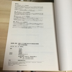0円！【本日最後！】初級シスアド完全合格教本＆問題集 ２冊セットの画像