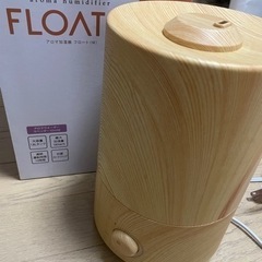 アロマ加湿器 容量1.8L Float「フロート」木目調