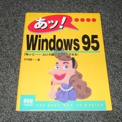 パソコン関連の本2冊　まとめて～デジタル画像加工/Windows95の画像
