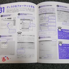パソコン関連の本2冊　まとめて～デジタル画像加工/Windows95の画像