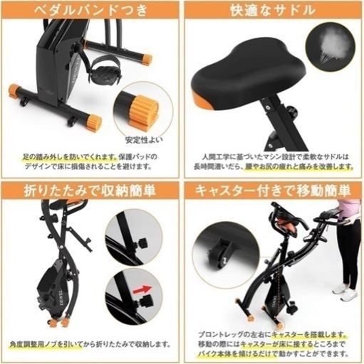 【新品未開封梱包のまま！！】楽天価格　15999円フィットネスバイク 折りたたみ トレーニングバイク エアロバイク コンフォートバイク