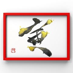 5/14(土)新しい趣味を始めましょう！色で彩る書道彩り文字®︎🌸の画像