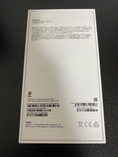 iPhone SE 第3世代 64GB SIMフリー ホワイト　新品未使用