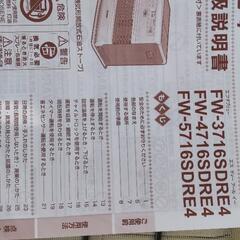 石油ファンヒーターの画像