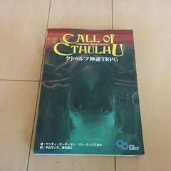 熊本でTRPG・ボードゲームで遊びませんか - 友達
