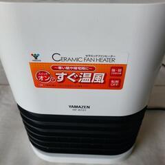 セラミックファンヒーター