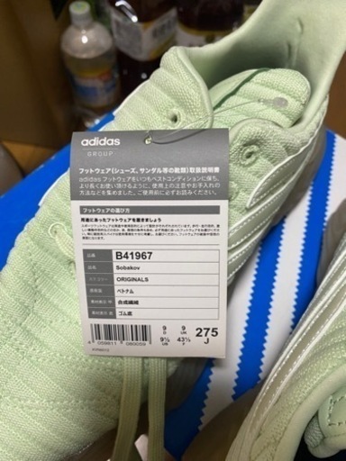 【新品・未使用】【サイズ27.5cm】adidas ソバコフ / Sobakov B41967