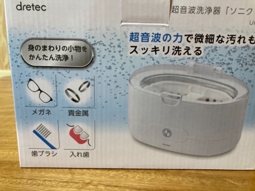 超音波洗浄器（取引中）