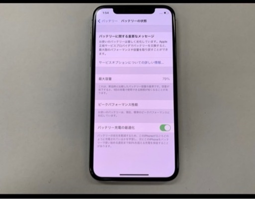 SIMフリー iPhoneX シルバー 64GB