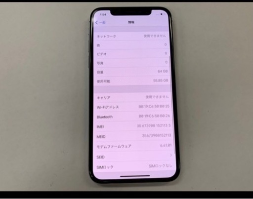 SIMフリー iPhoneX シルバー 64GB