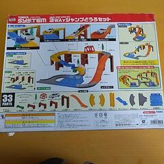 3way ジャンプどうろセット   トミカの画像