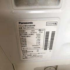 問い合わせ中パナソニックナノイー全自動洗濯機ジャンクの画像