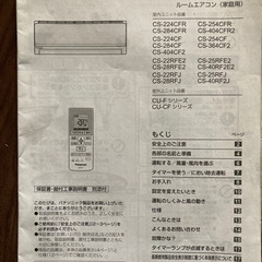 【5/17(土)PM処分】Panasonicエアコン 冷暖房の画像